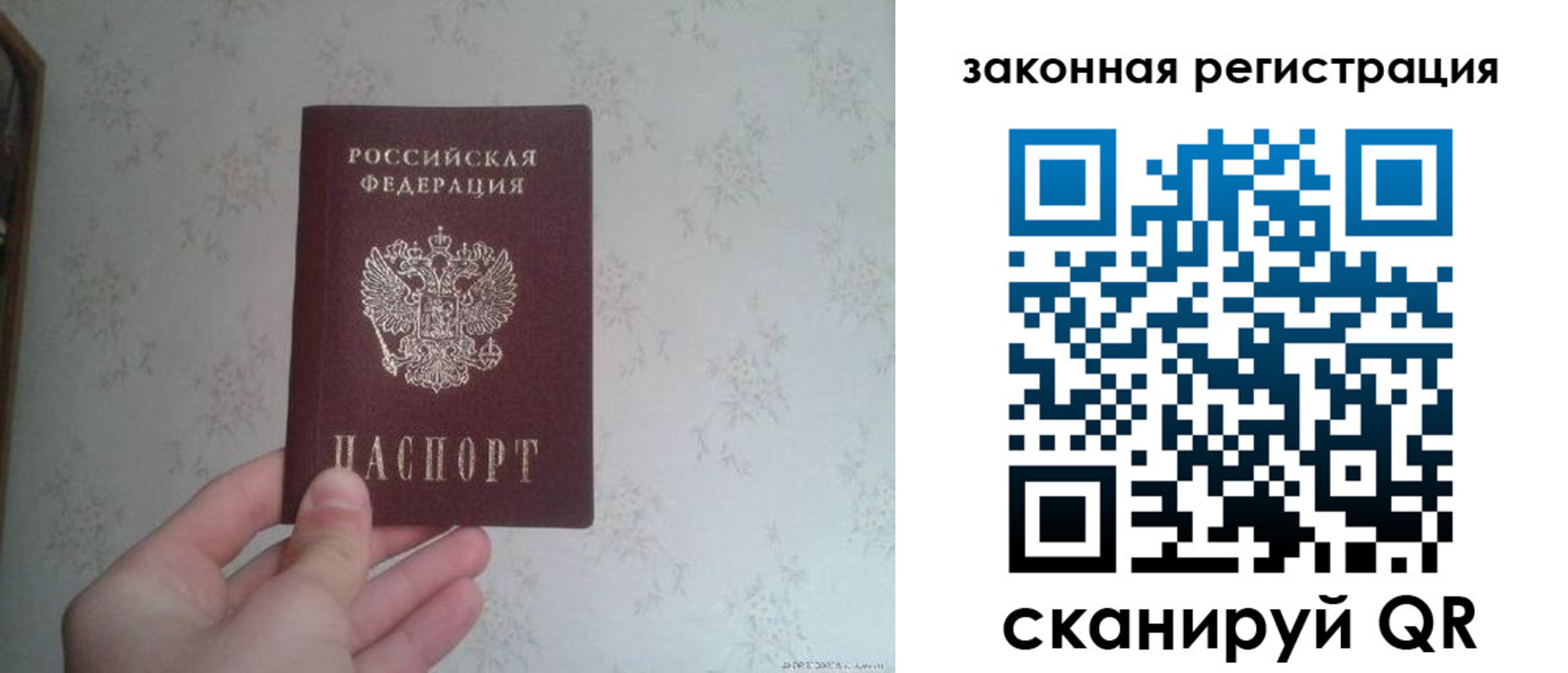прописка для кредита в Валдае