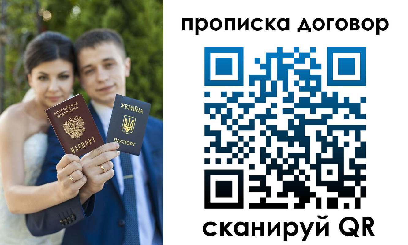 временная регистрация надежно в Валдае