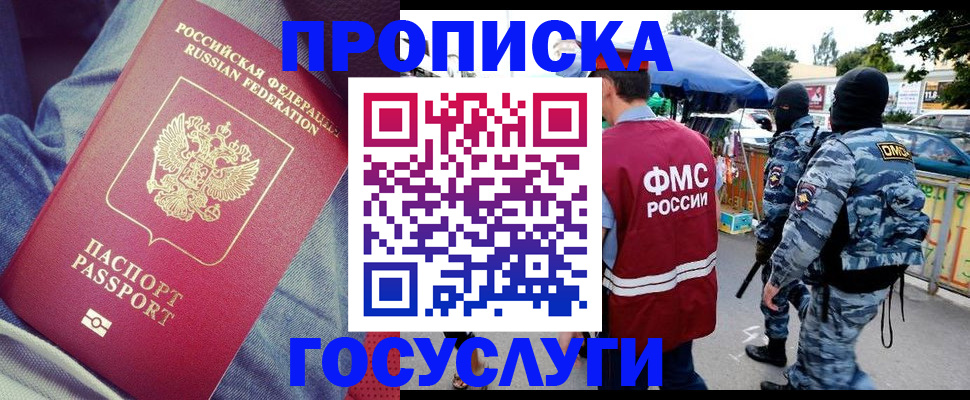 временная регистрация 2025 в Валдае