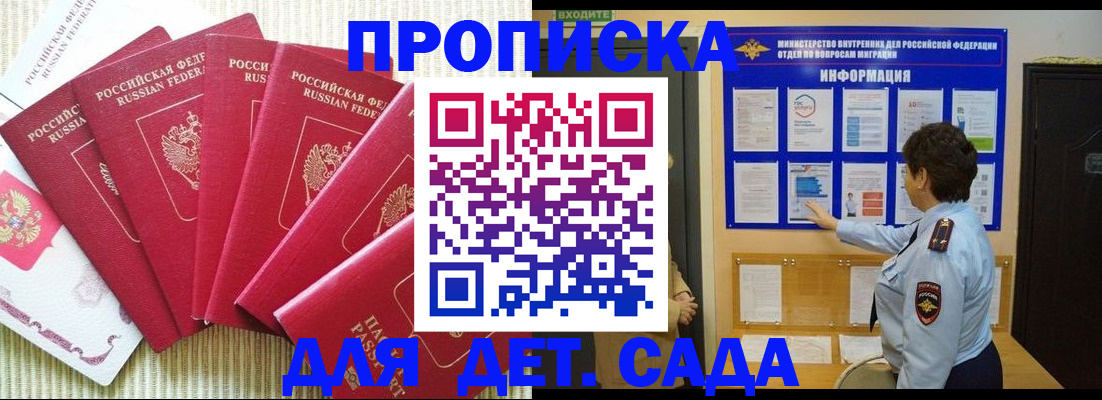 прописка иностранных граждан в Валдае